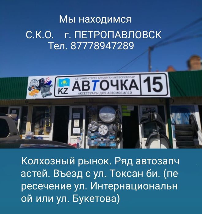 Ветровек, мухобойка, спойлер