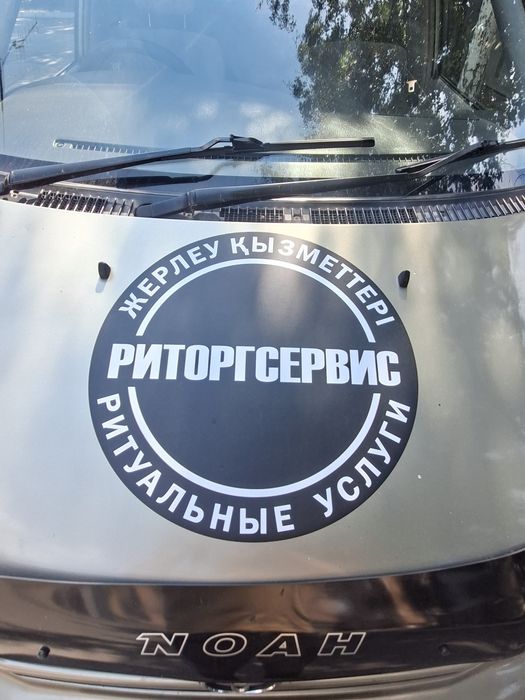 Катафалк 24/7 любое направление