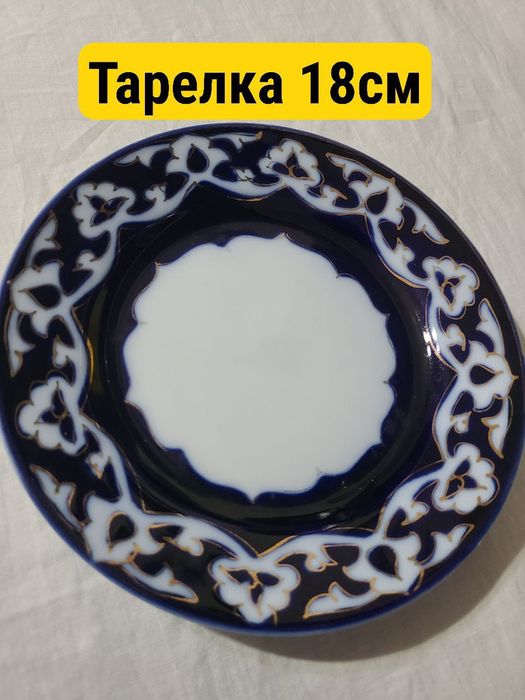 Тарелки очень хорошего состояние
