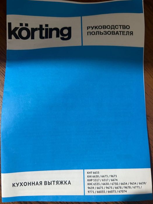 Вытяжка,новая в упаковке