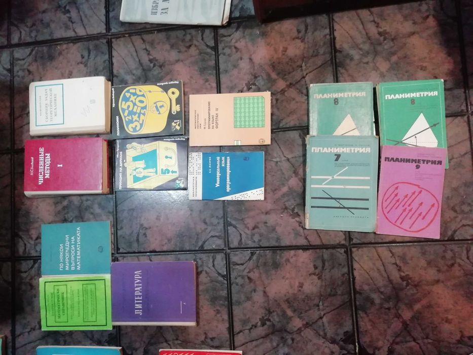 учебници по математика