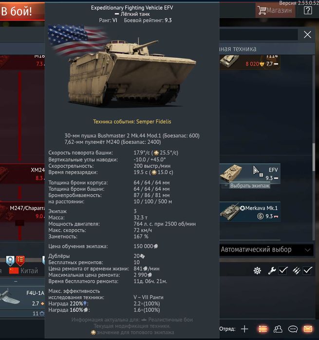 Личный аккаунт War Thunder Вар Тандер