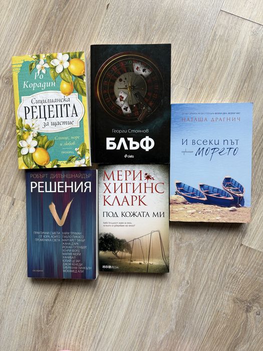 Книги, различни видове