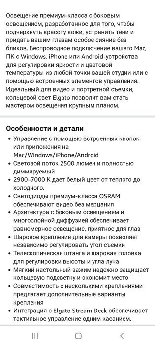 (2в1) Стойка+Освещение Профессиональное для видео Elgato Ring Light