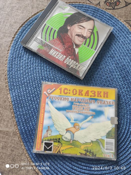 Продам диски для музыкального центра(музыка)