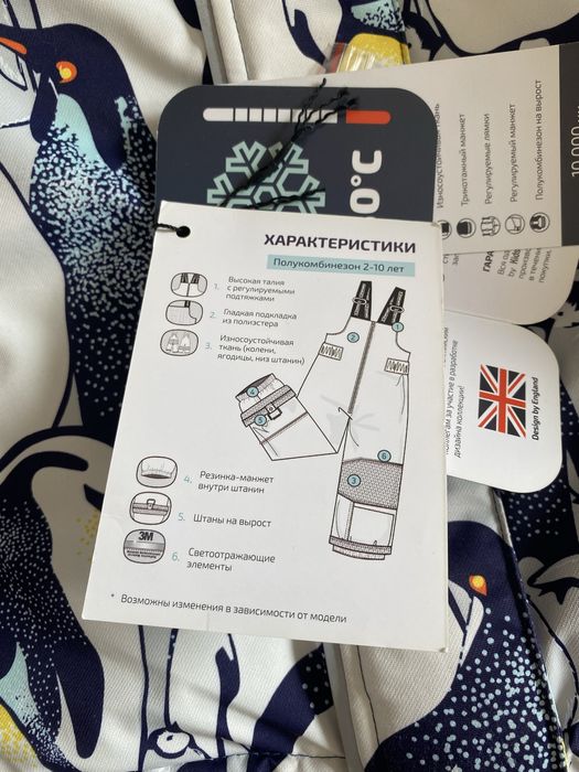 Комбинезон зимний