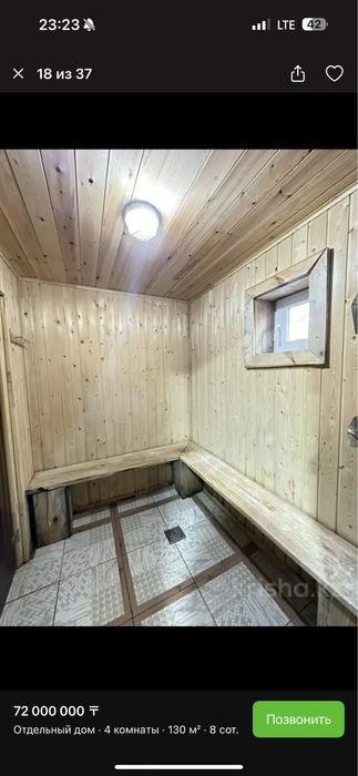 Дом  на кшт,выше альфараби !