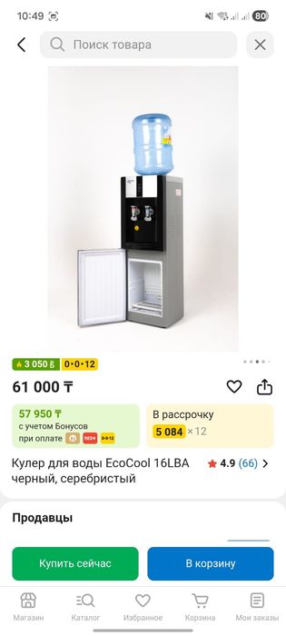 Продам кулер для воды