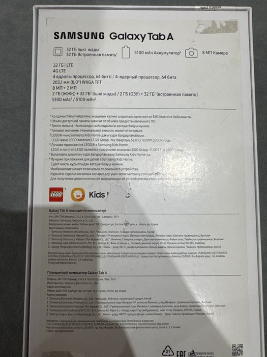 samsung galaxy tab a, срочно