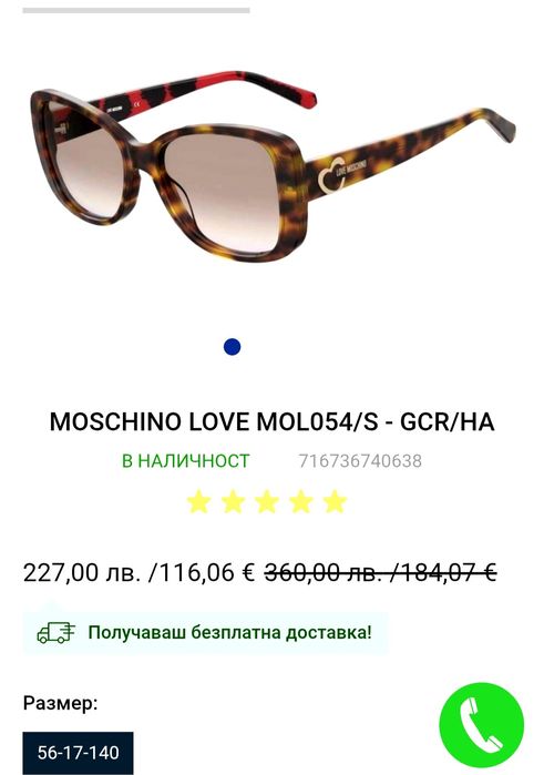 Нови оригинални Love Moschino