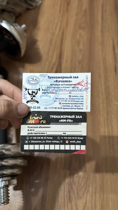 Обанимент MM-fit, Качалка