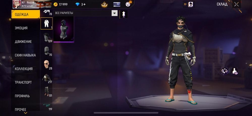 Фф акк Олд продается