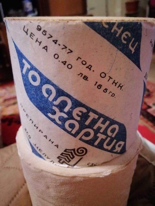 Тоалетна хартия 1976г.