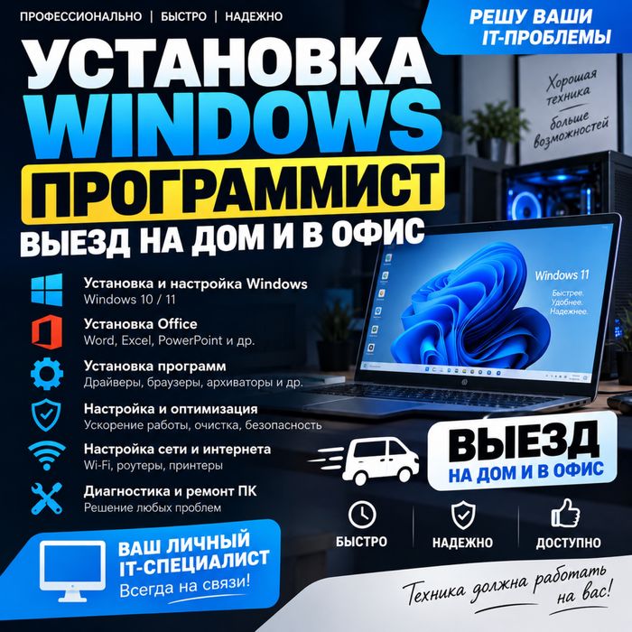 Установка Виндовс/Windows программы office