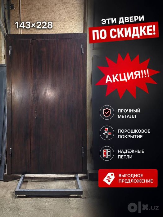 Металлический двери