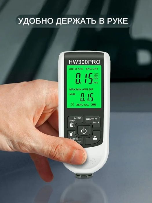 Толщиномер автомобильный лакокрасочного покрытия Толщинометр