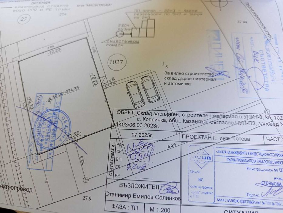 Продава се Парцел в с. Копринка, Област Стара Загора - 1200 кв.м за 70 €/кв.м - Снимка #10