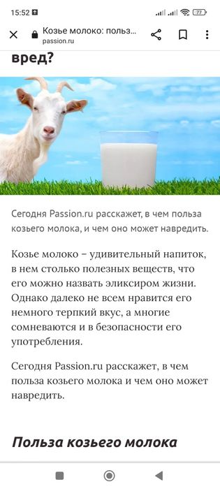 КОЗИ молоко без запоха ,густое