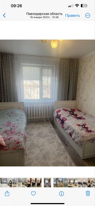 Квартира на Усолке