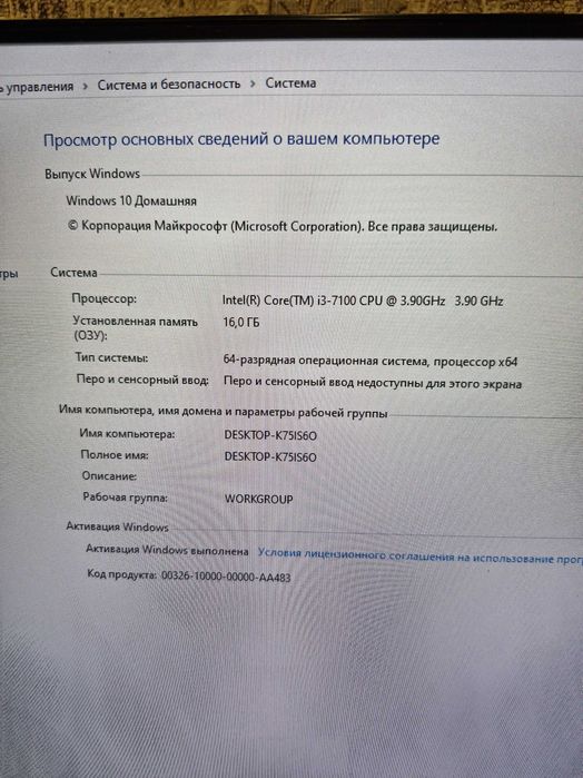 Компьютер / Пк Nvidia GeForce Gtx 1050, I3 7100