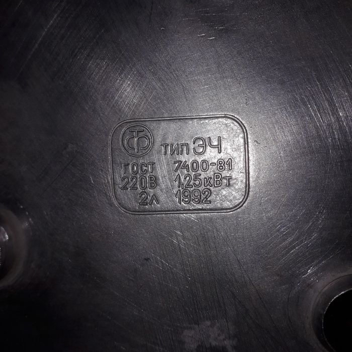 Электро чайник ссср