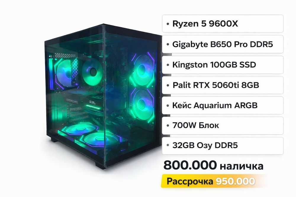 Мощный игровой ПК