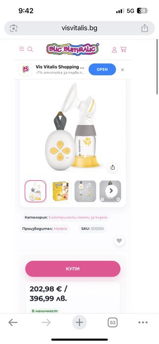 Medela Единична двуфазна електрическа помпа за кърма Solo 101041612