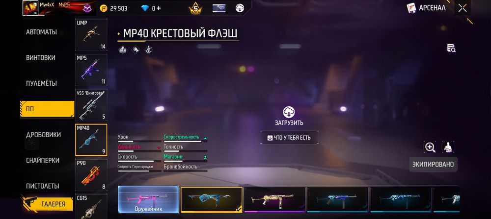 Продаю аккаунт фри фаер