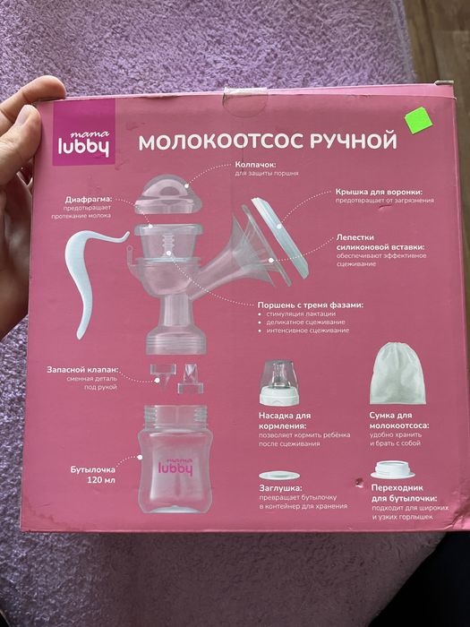 Продам молокоотсос ручной