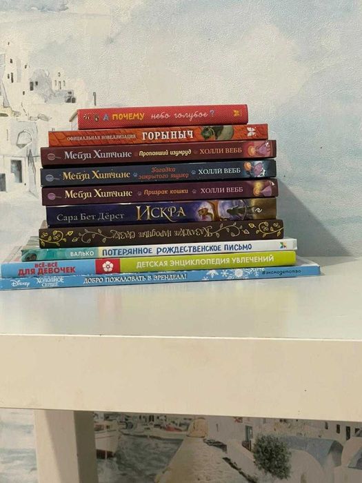 Детские Книги для Девочек До 12 лет