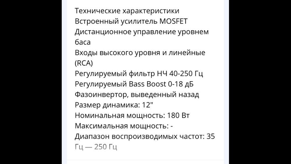 Новый Сабвуфер MYSTERY 300A