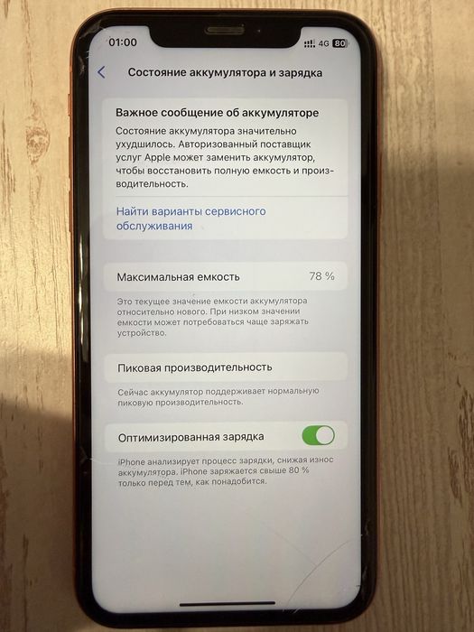 Обмен айфон на самсунг