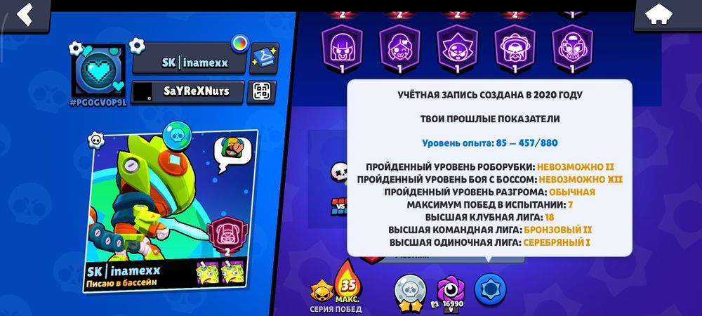 Аккаунт бравл старс