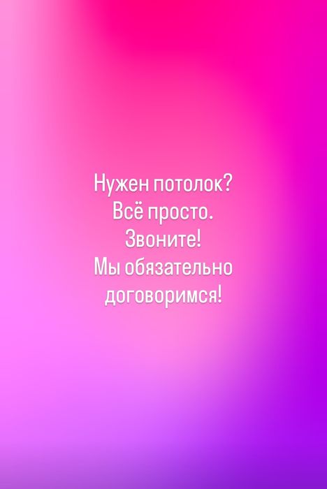 Натяжные потолки от 2300 тнг за кв.м всё включено! Премиум класса