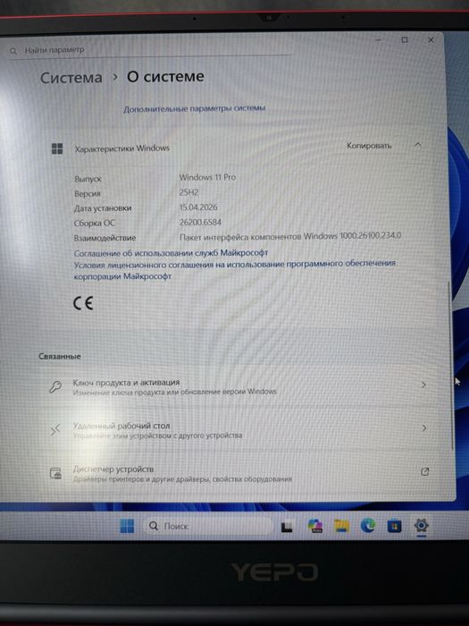 Продам игровой ноутбук YEPO FT8