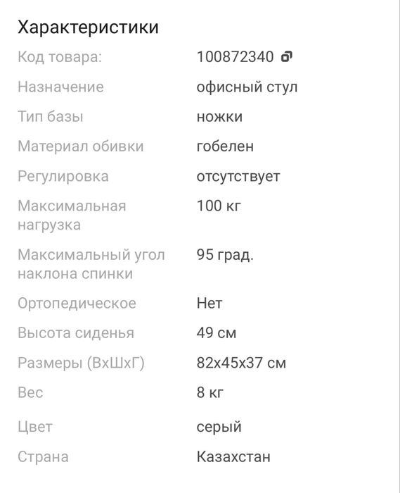 Офисный стул, серый