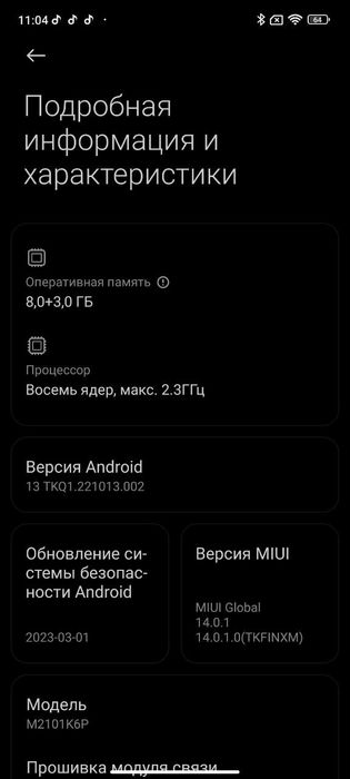 Redmi Note 10 Pro  8,0+3,0 ГБ  128ГБ