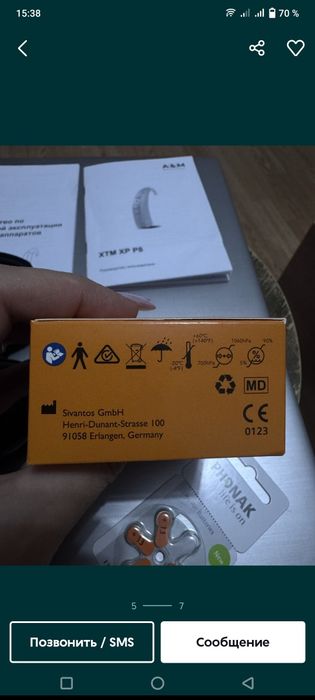 Слуховой аппарат