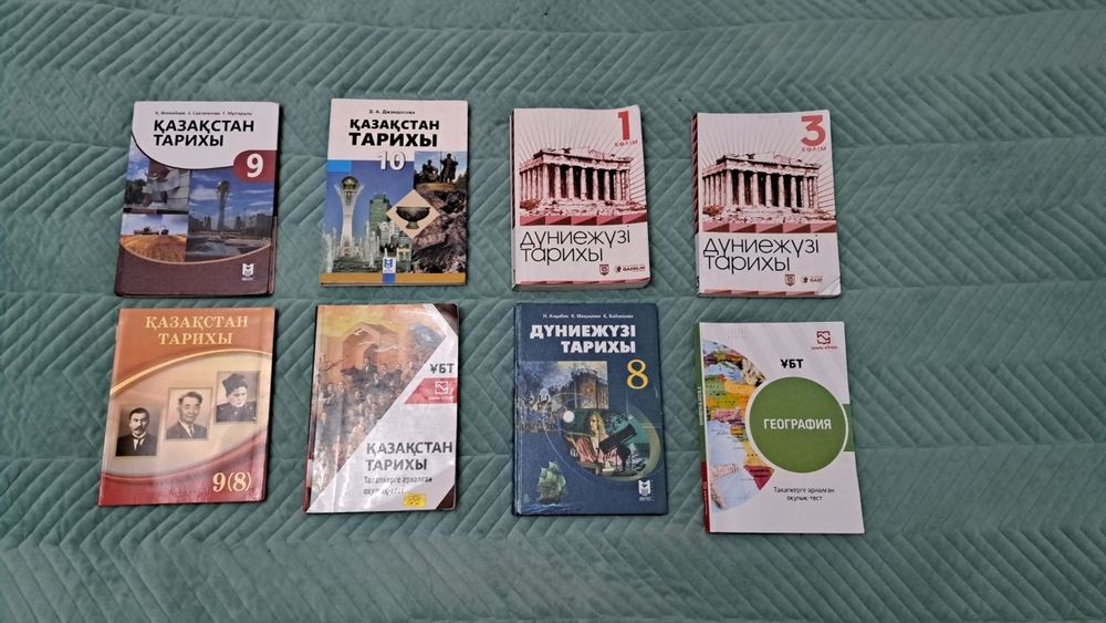 Учебники для ЕНТ