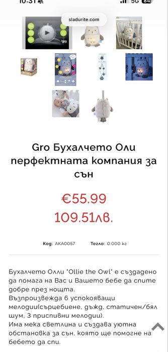 Бухалчето оли - бял шум