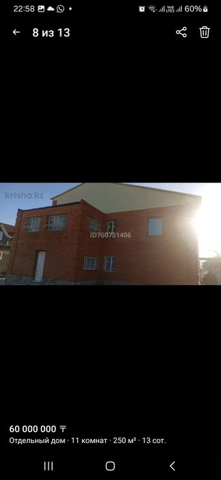 Продам дом торг уместен