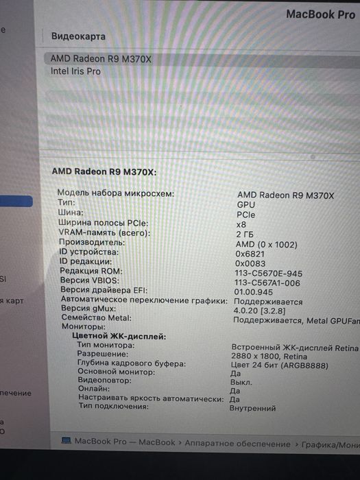 MacBook Pro 15inch/2015/i7/16/512