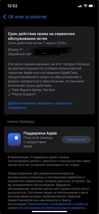 Iphone 11 продажа в идеале