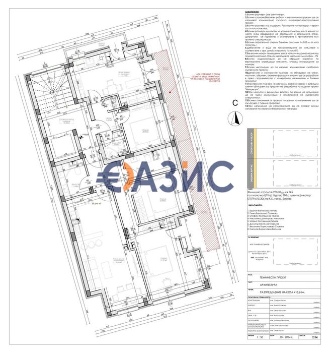 Продава се Двустаен апартамент в Бургас, Център - 66 кв.м за 1894 €/кв.м - Снимка #9
