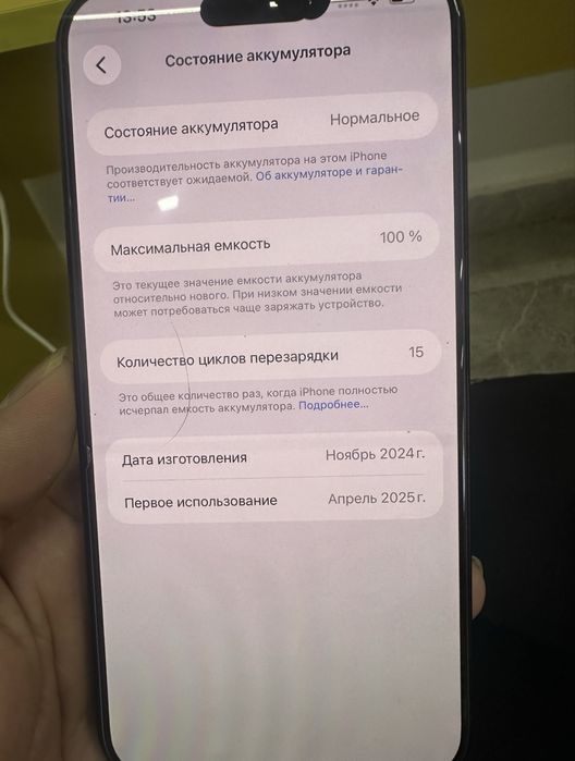16 pro max 2x симочный 15 цикл