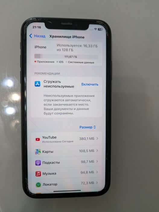Продается айфон 11 128gb