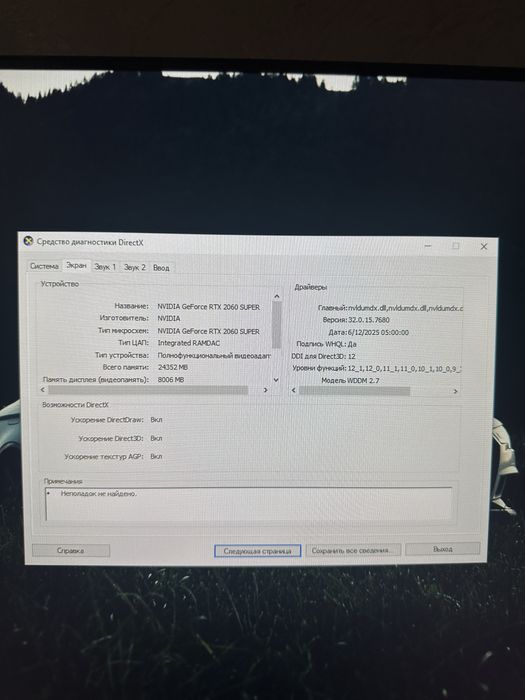 Компьютер игровой