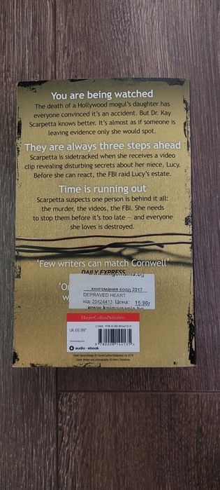 Patricia Cornwell - Depraved Heart