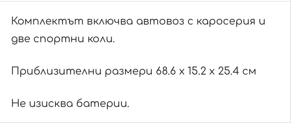 Детски играчки като нови.