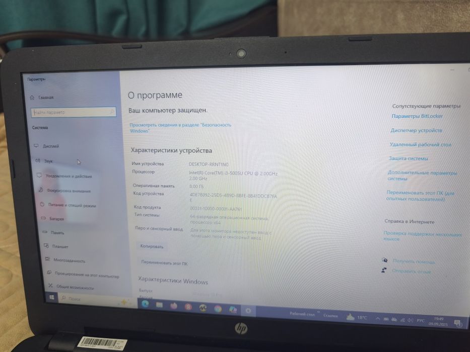 Ноутбук Hp RRNT1N0 intel Core i3-5005U